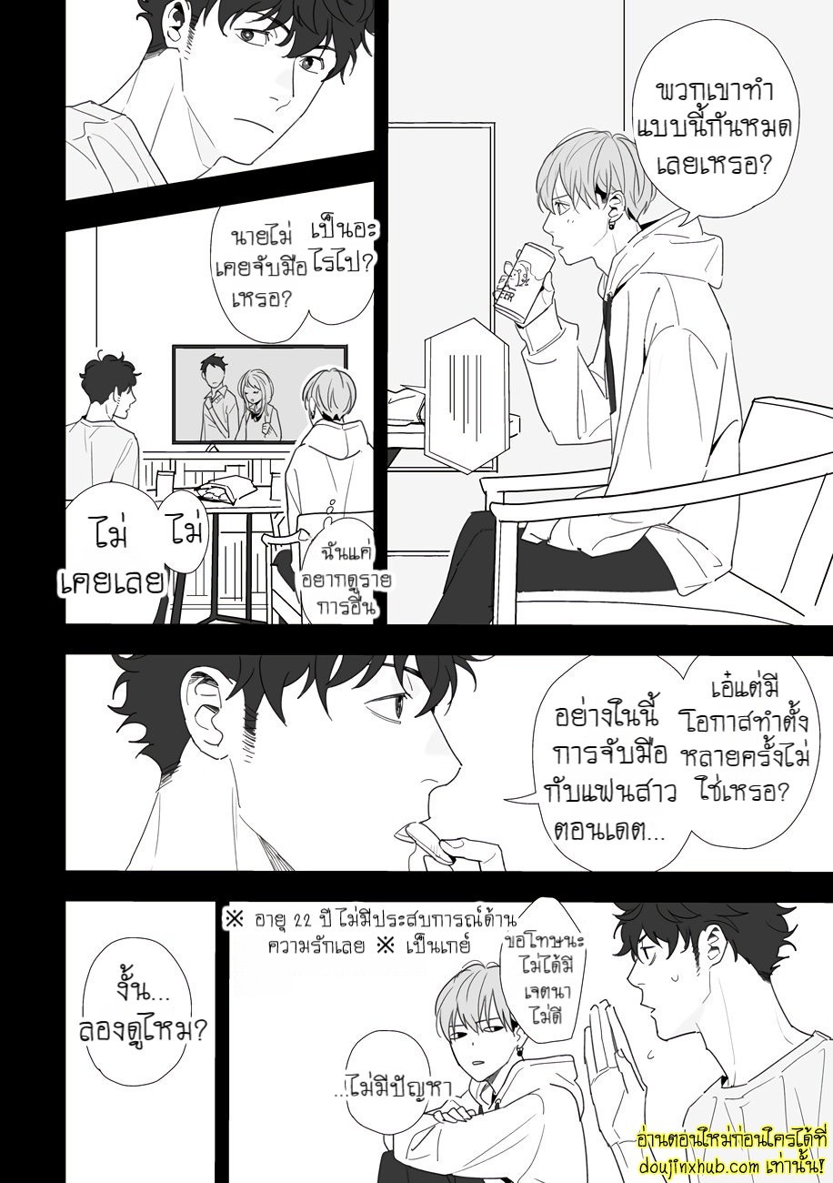 ฤดูใบไม้ผลิที่อำพันโบยบิน 08